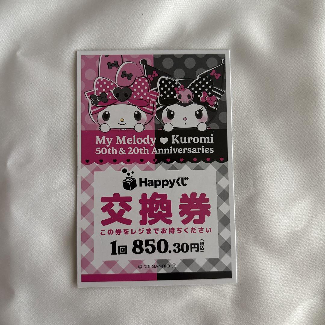 マイメロクロミグッズ まとめ売り マイメロ、クロミグッズセット売り - メルカリ