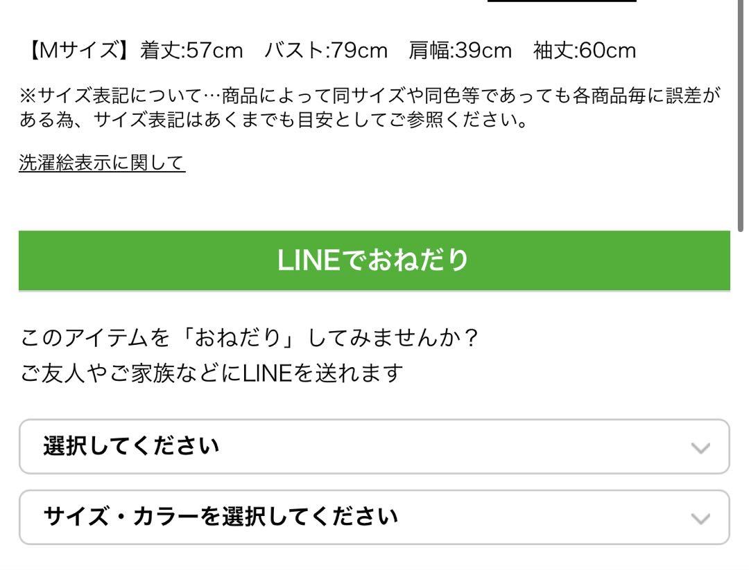 新品未使用 MystradaレースロンT