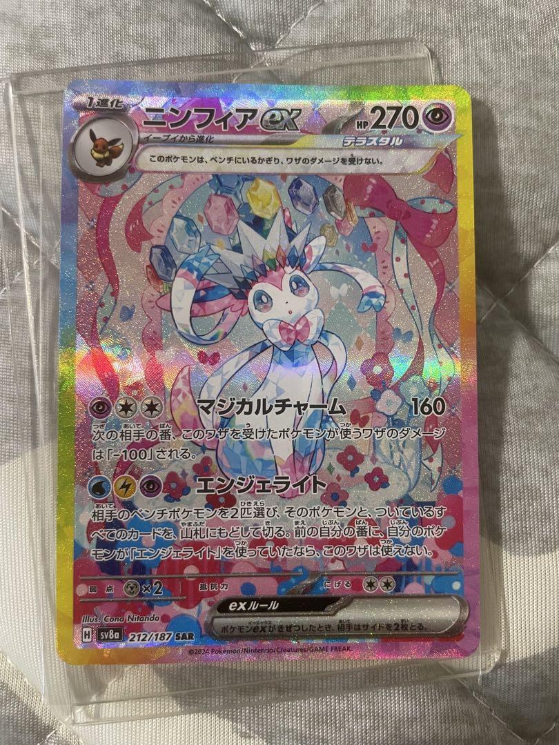 ニンフィアex sar ③
