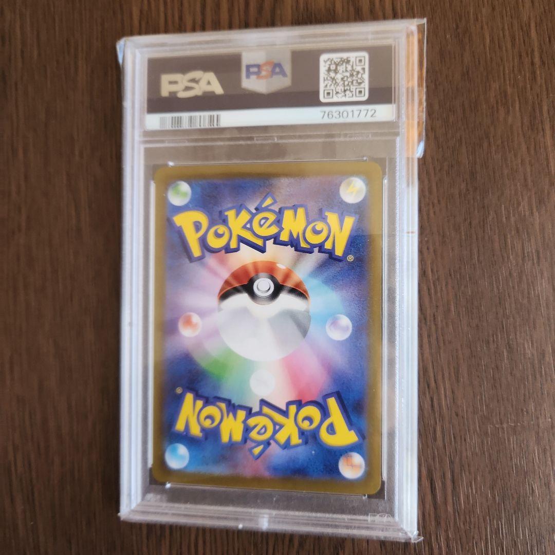 PSA10 ピィ プロモ 25th　ポケモンカード