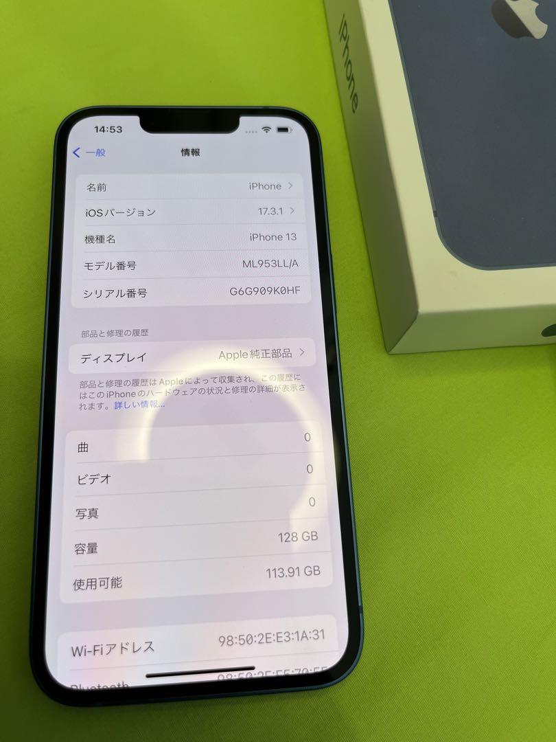 iPhone13 128GB 【ほぼ新品】