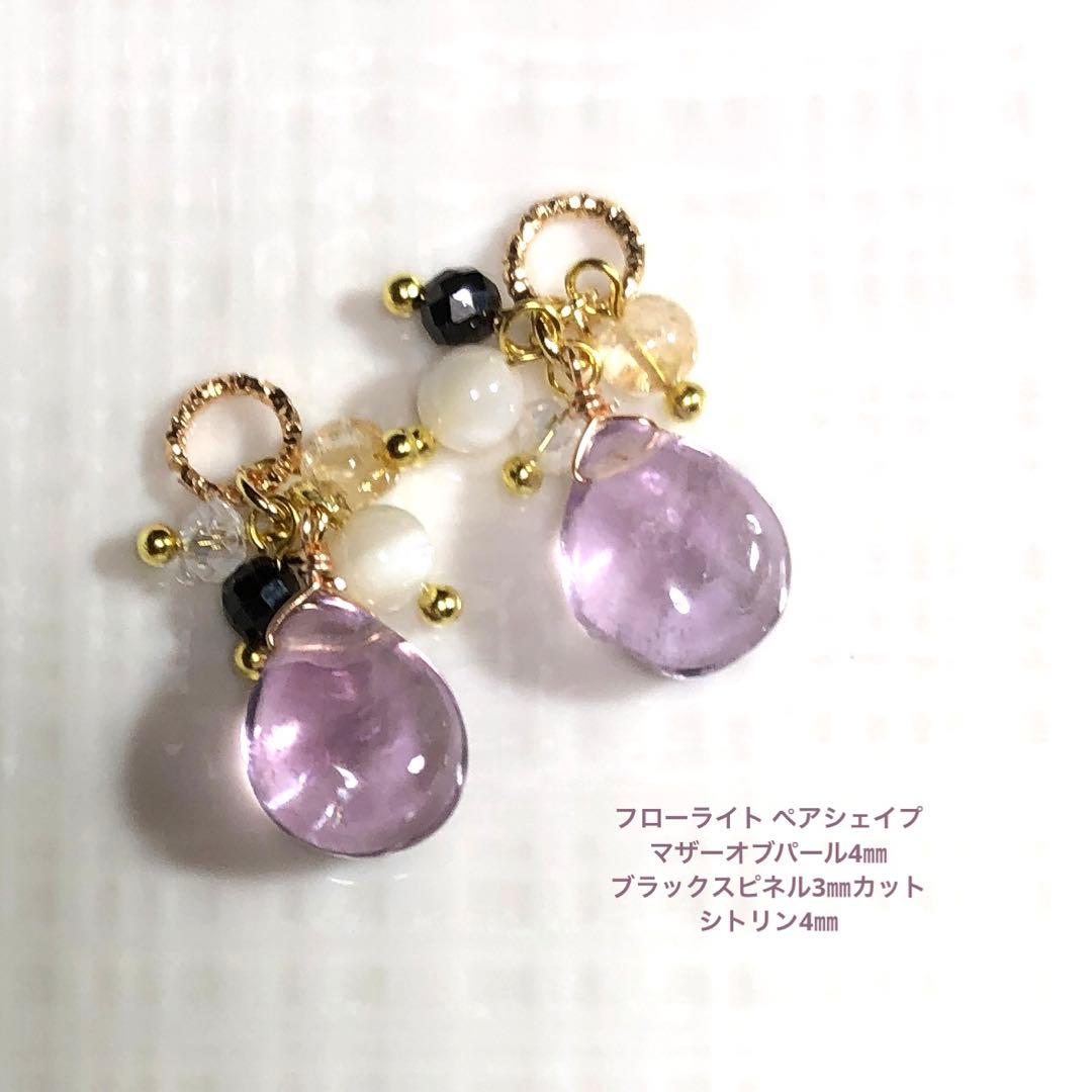 【No.k40】天然石チャーム