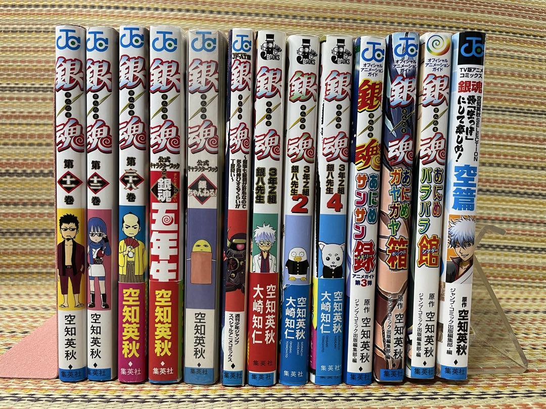 【銀魂】初版特典付きコミック本編/関連本10冊セット 銀魂漫画全巻+関連本10冊のセット