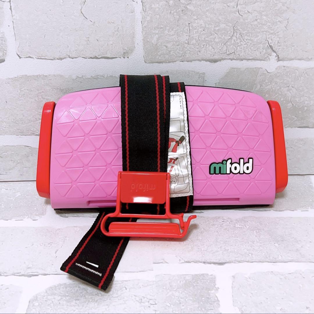 正規品】mifold マイフォールド 携帯型ジュニアシート