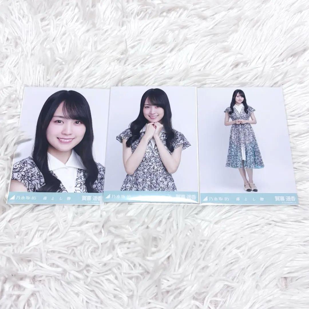 乃木坂46 乃木コレ 落とし物 賀喜遥香 ノーマル コンプ 生写真 乃木坂46 乃木コレ 落とし物 賀喜遥香 ノーマル コンプ 生写真