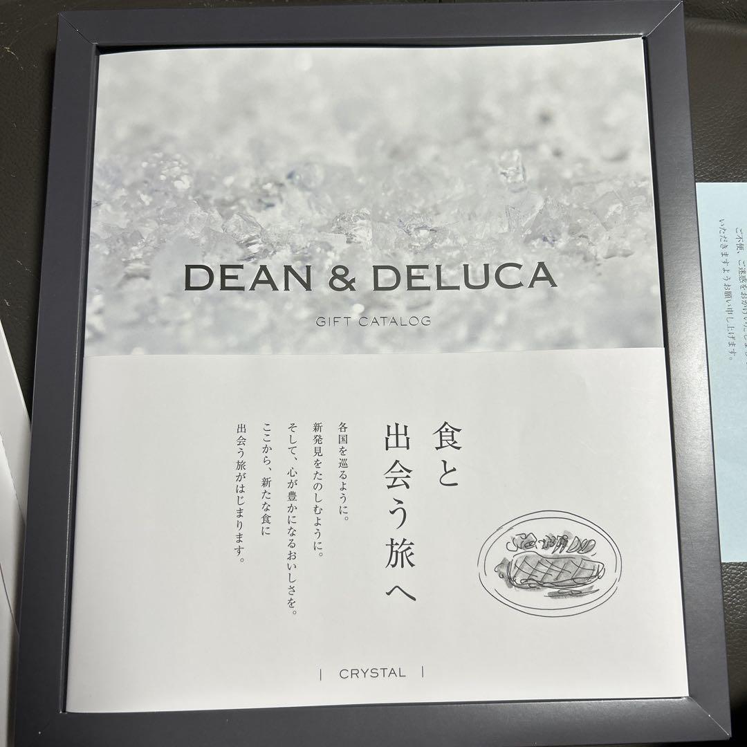 DEAN-DELUCA ギフトカタログ クリスタル