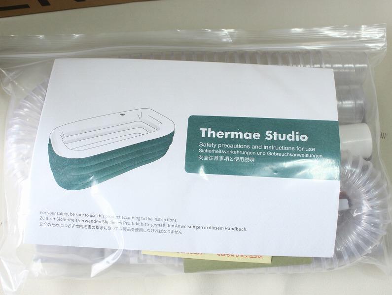 未使用 Thermae Studio インフレータブルバスタブ 浴空