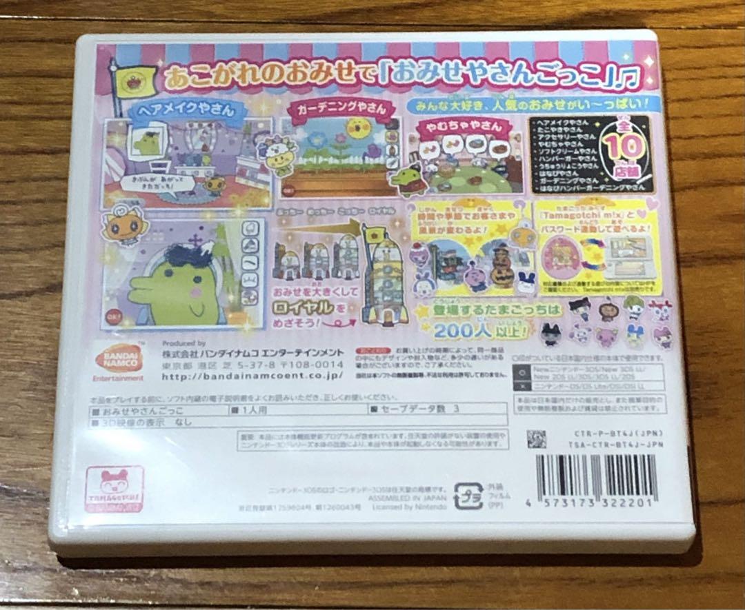 たまごっちのプチプチおみせっち〜にんきのおみせあつめました〜Ω