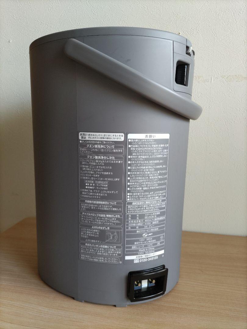 象印　スチーム式加湿器　EE-DC50  グレー