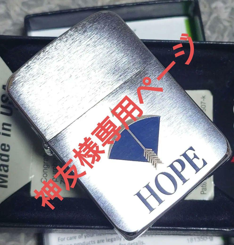 ホープZippo ブルーアロー