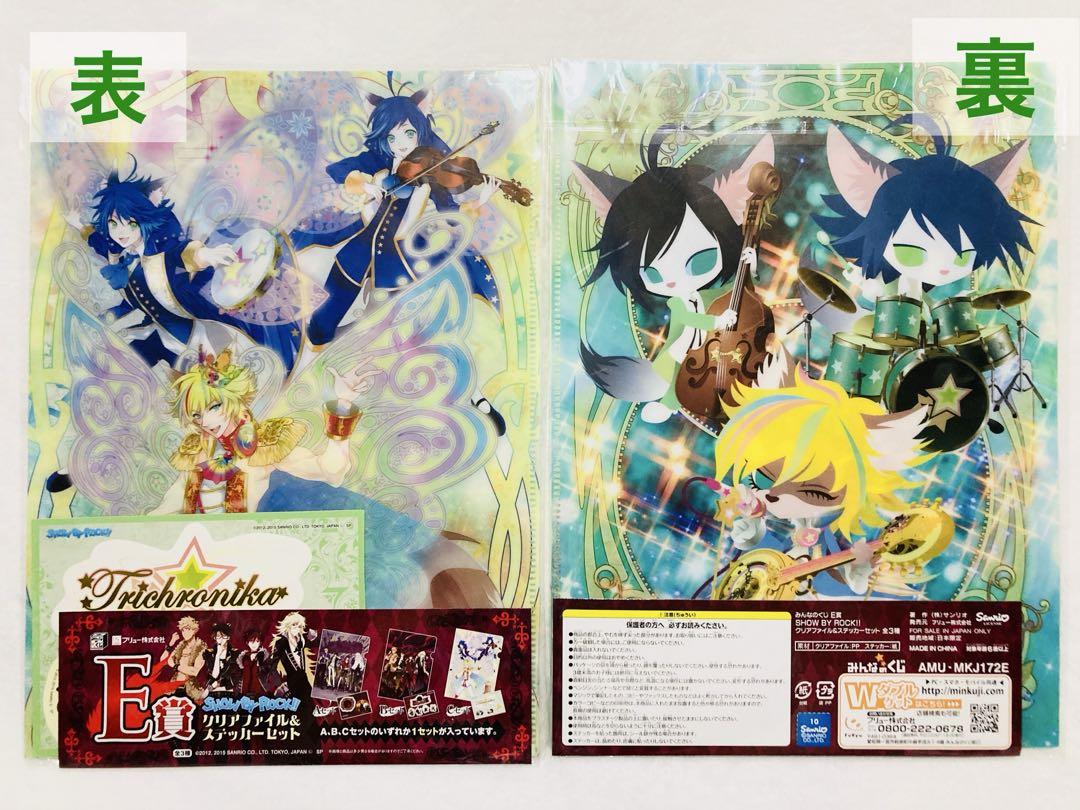 きのこのみ ひっぱりくじ メタルクリアファイル 20枚セット SHOW BY ROCK!! みんなのくじ クリアファイル&ステッカーセット