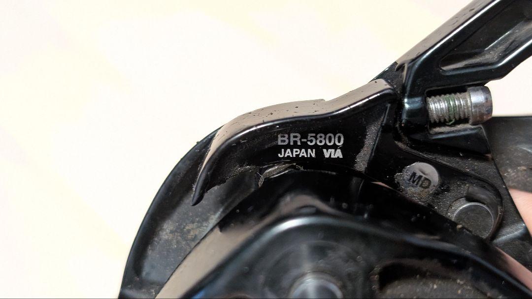 SHIMANO 105 BR-5800 キャリパーブレーキ