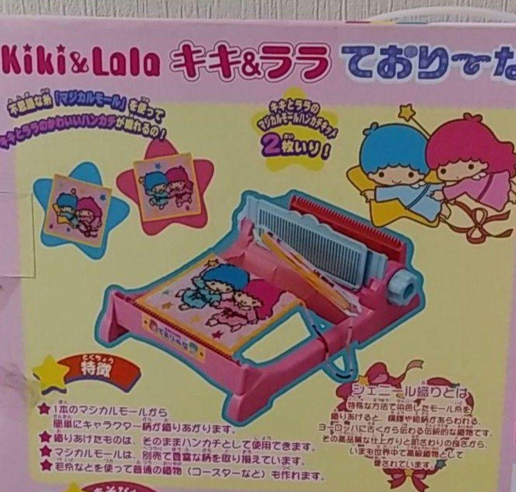 ゼニス新作モデル キキ&ララ ておりーな キキララ 編みき - その他最 安値 で その他