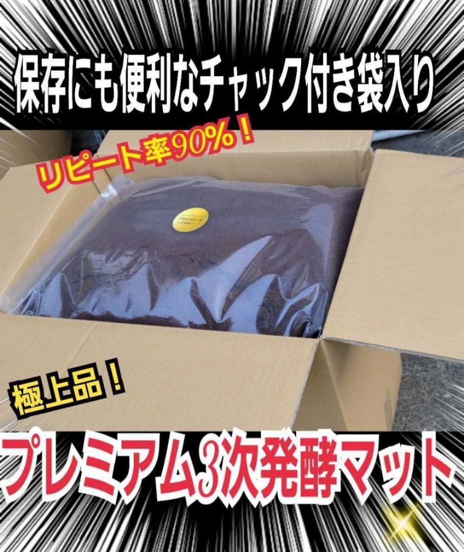 雑虫がわかないカブトムシマット【30L】プレミアム3次発酵　幼虫の餌　産卵に抜群