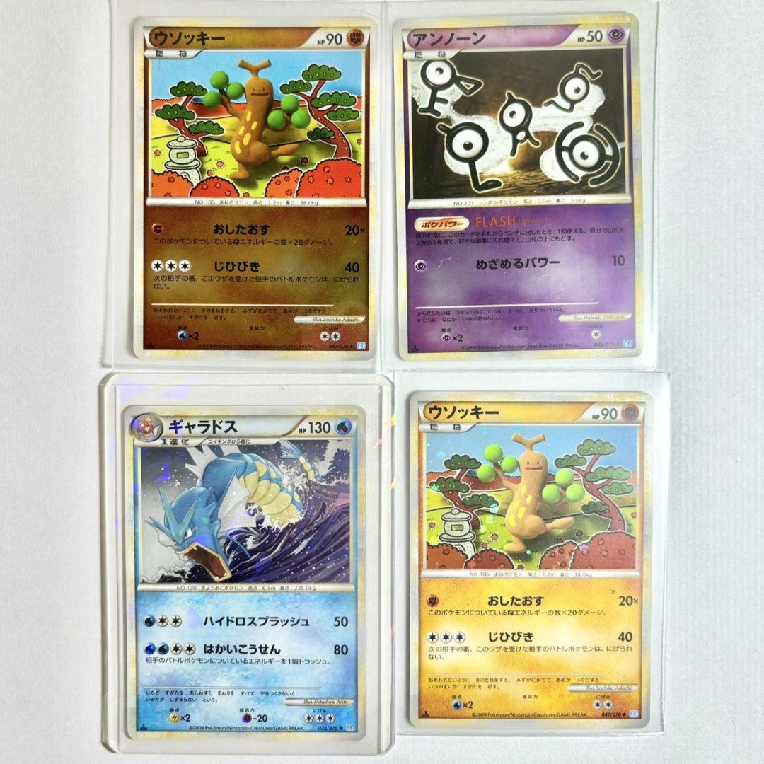 ポケモンカード レア×4