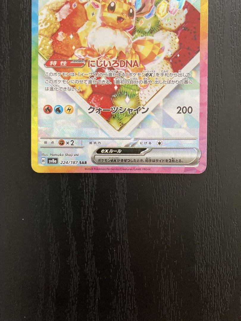 サンダースex　イーブイex　SAR まとめ売り　テラスタルフェスex