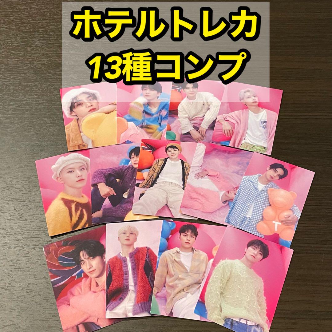 SEVENTEEN セブチ ホテル 宿泊者限定 トレカ 13種コンプ