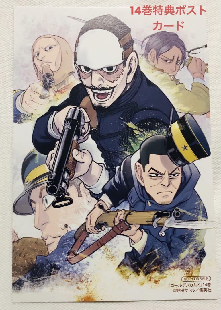ゴールデンカムイ 野田サトル 1〜19巻、30巻 アニメDVD付き 20冊セット