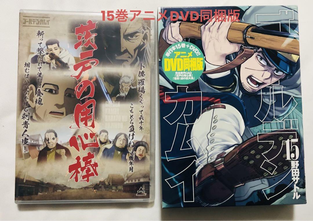 ゴールデンカムイ 野田サトル 1〜19巻、30巻 アニメDVD付き 20冊セット