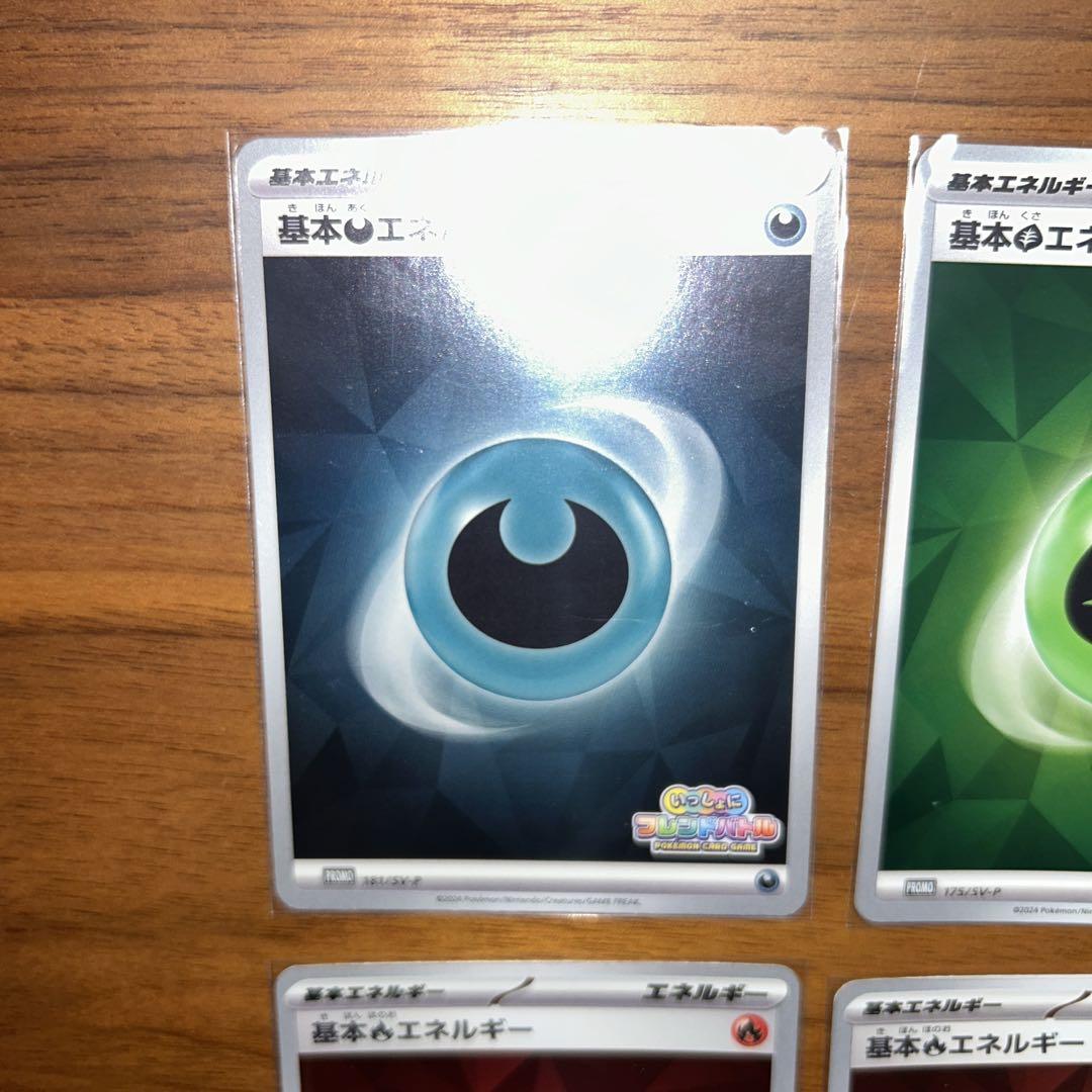 ポケモンカード いっしょにフレンドバトル 基本エネルギー各種3枚 計24枚セット いっしょにフレンドバトル 基本エネルギー全8種セット プロモ