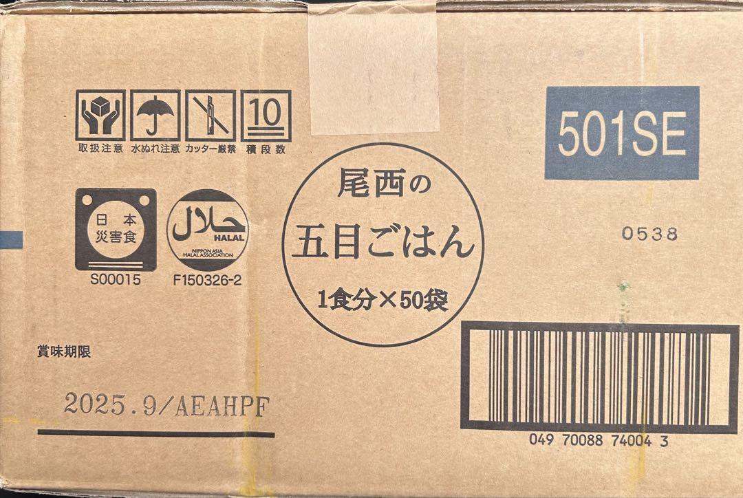 匿名配送　尾西　アルファ米　五目ごはん　50食