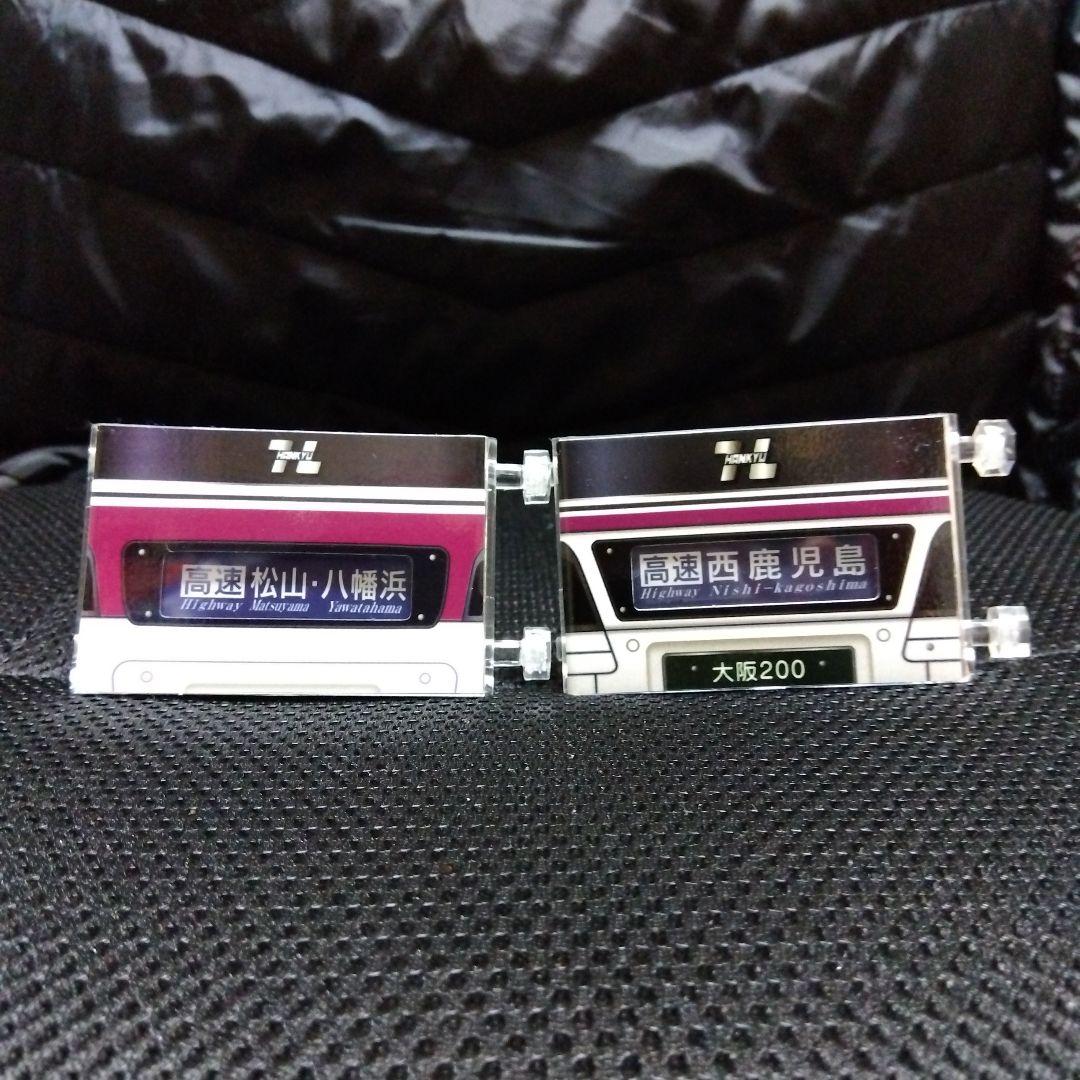 阪急バス　方向幕　2個