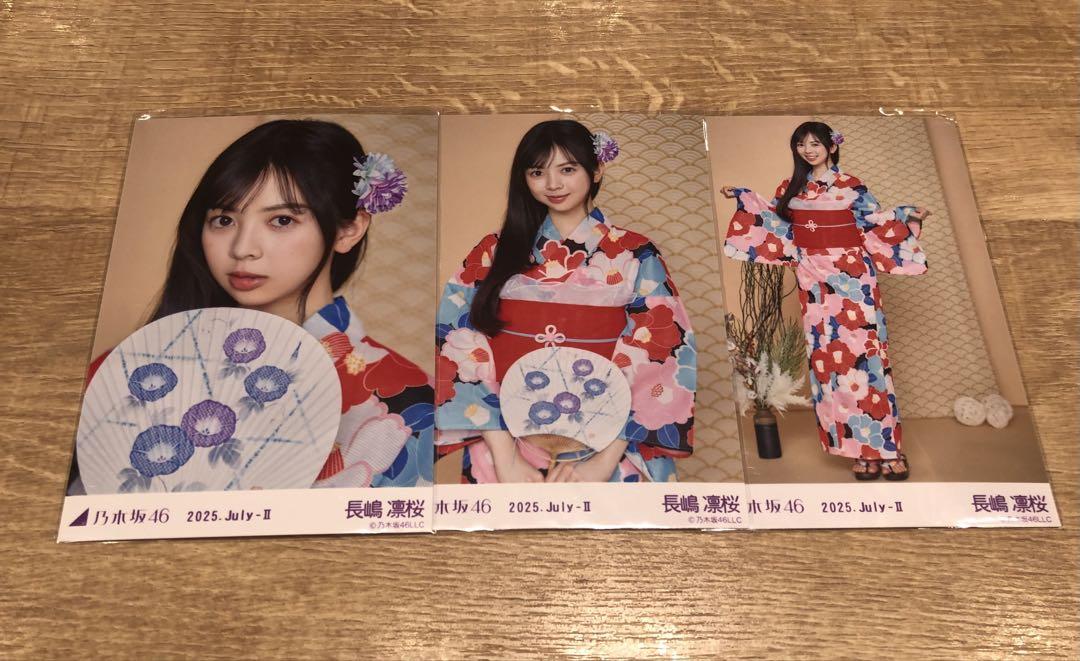 乃木坂46 生写真 長嶋凛桜 浴衣 3種コンプ 全国ツアー2025