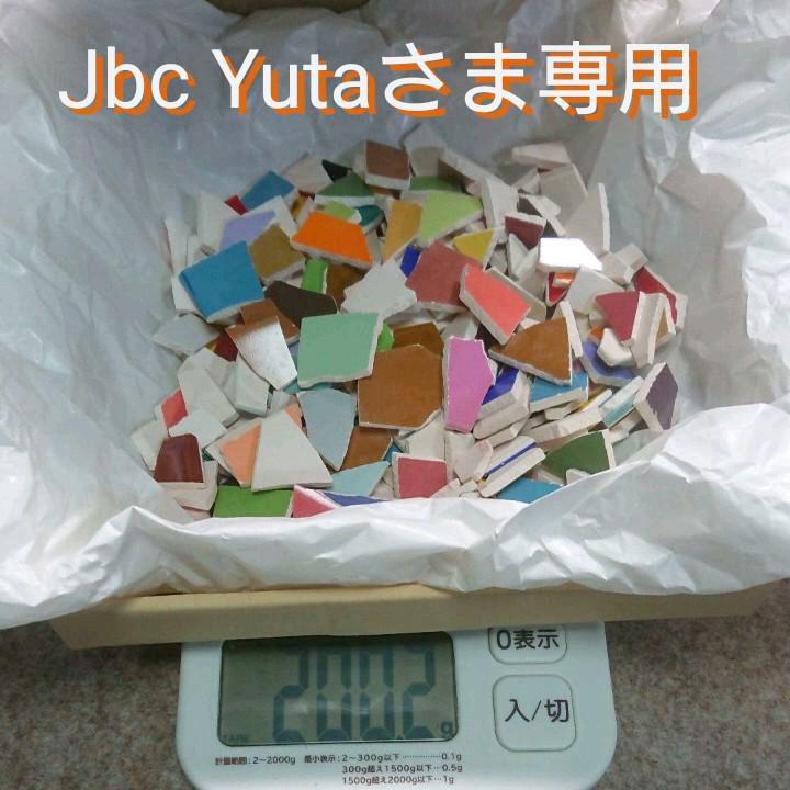 JbcYutaさま専用