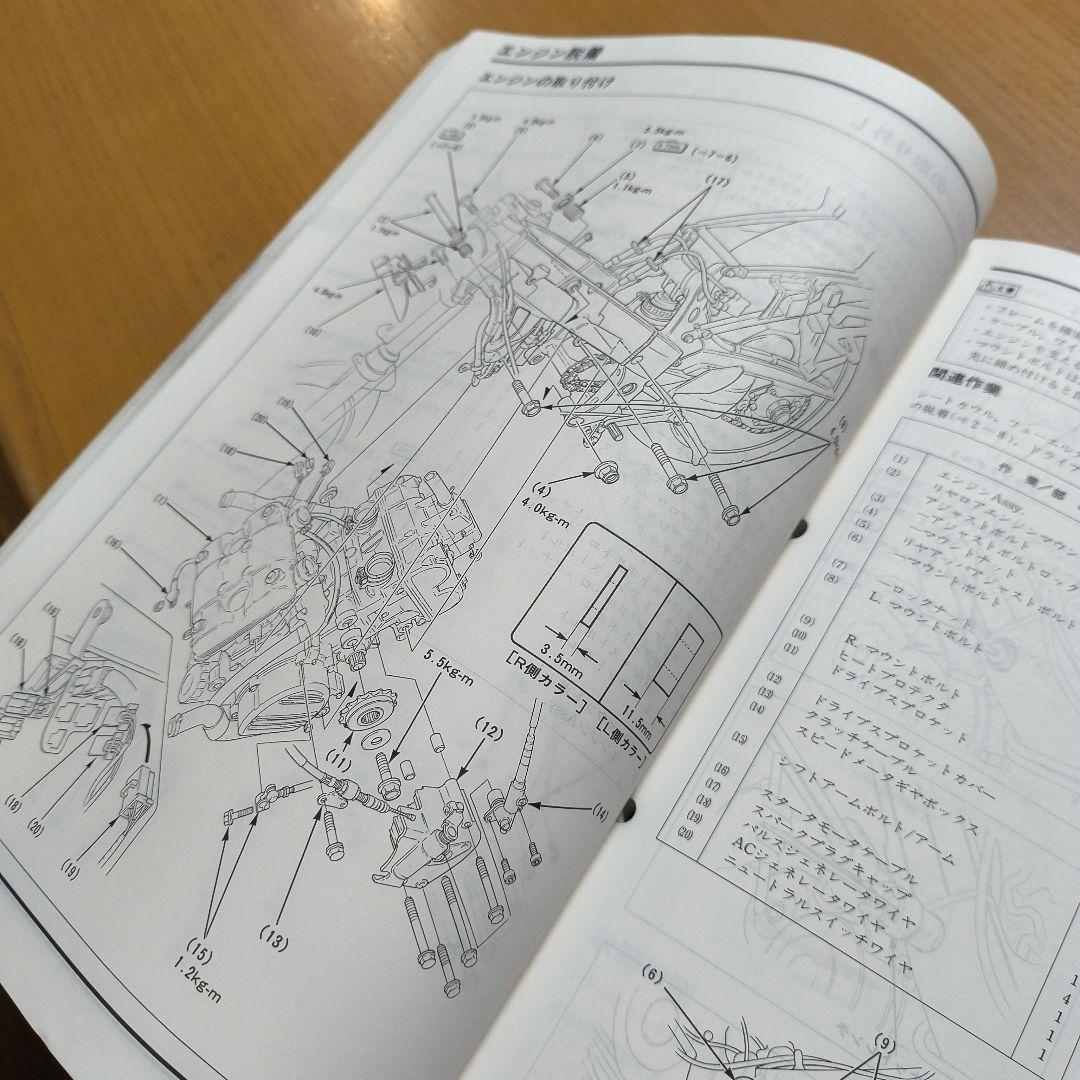 NC30 ホンダ VFR400R サービスマニュアル