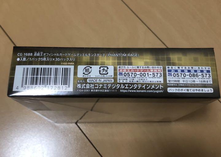 出産祝いなども豊富 【遊戯王】ファントムレイジ +1ボーナスパック付き 新品未開封シュリンク付き 遊戯王 - www.dxpatrol.pt 出産祝いなども豊富 【遊戯王】ファントムレイジ +1ボーナスパック付き 新品未開封シュリンク付き 遊戯王 - www.dxpatrol.pt