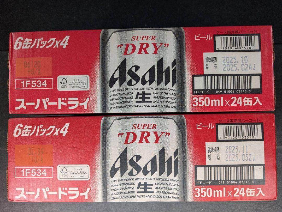 アサヒ スーパードライ 350ml 24缶 　2ケース