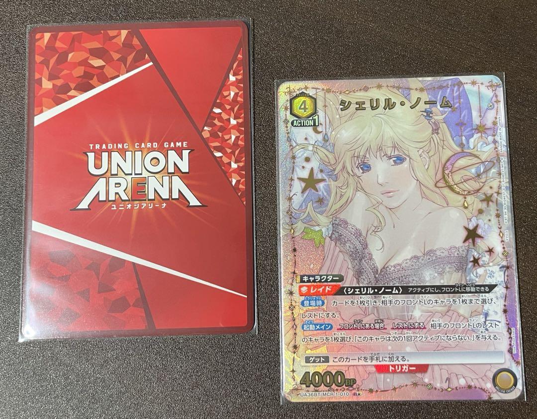ユニオンアリーナ　シェリル・ノーム　SRパラレル、Rパラレル