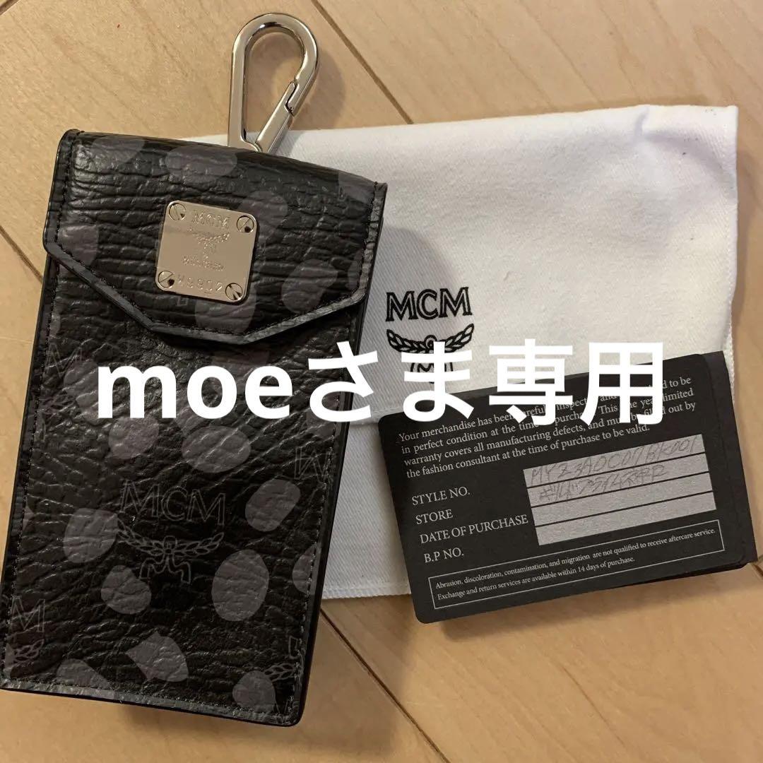 MCMシガーケース 小物入れ 値下げしました