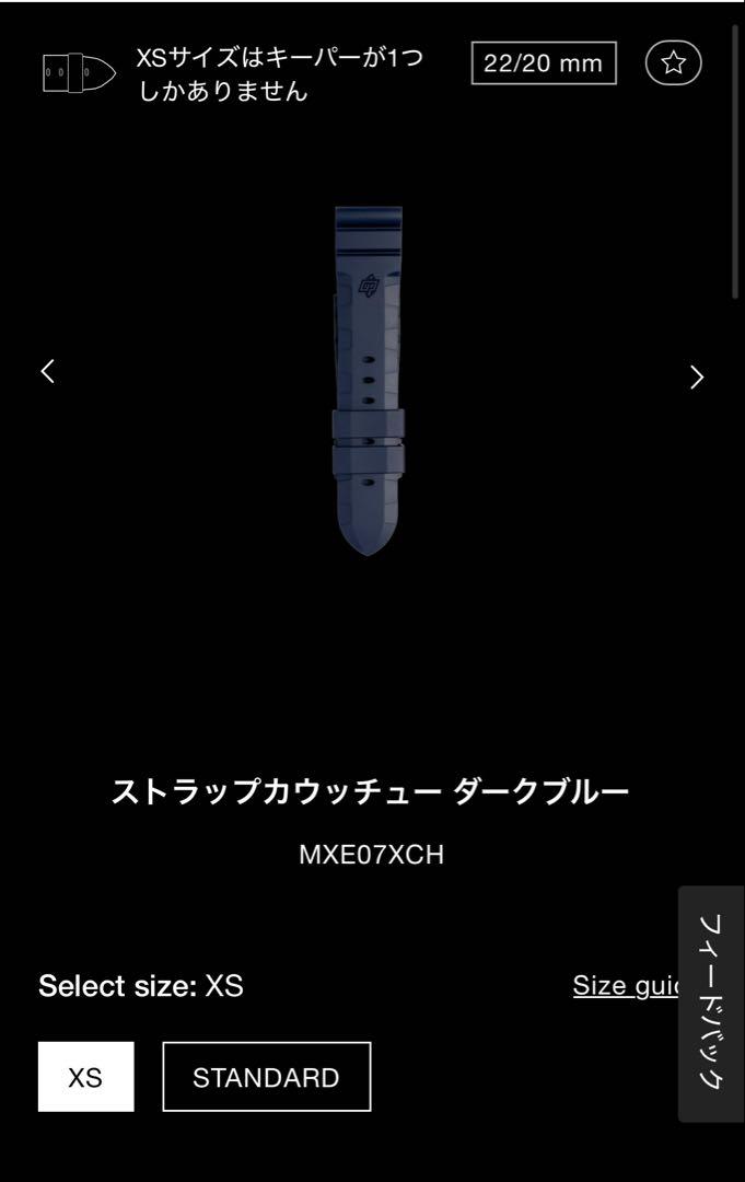 美品　パネライ　ラバーストラップ　ダークブルー ラグ幅22mm 替えベルト
