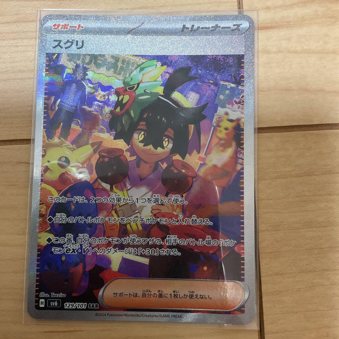 ポケモンカード　ポケカ　傷あり　まとめ売り