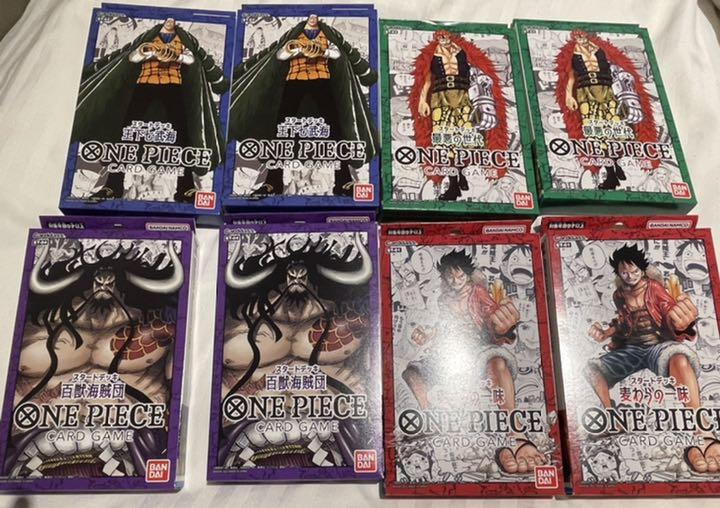 ONE PIECE カードゲーム スタートデッキ計8個セット