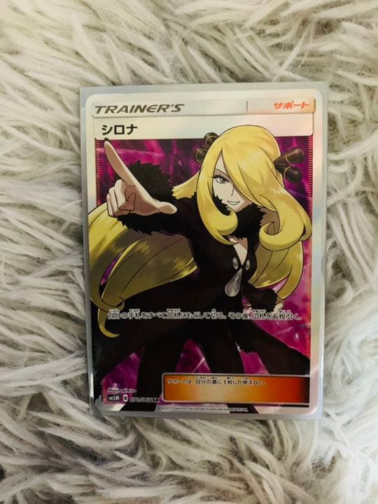 32 割引ブラック系 国産 ポケモンカードゲーム ポケカ シロナ シロナsr ポケモンカードゲーム トレーディングカードブラック系 Www Fidakenya Org