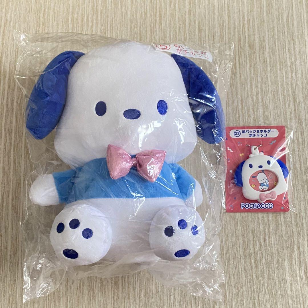 はぴだんぶい当たりくじ サンリオくじ ラストワン 1賞 セット