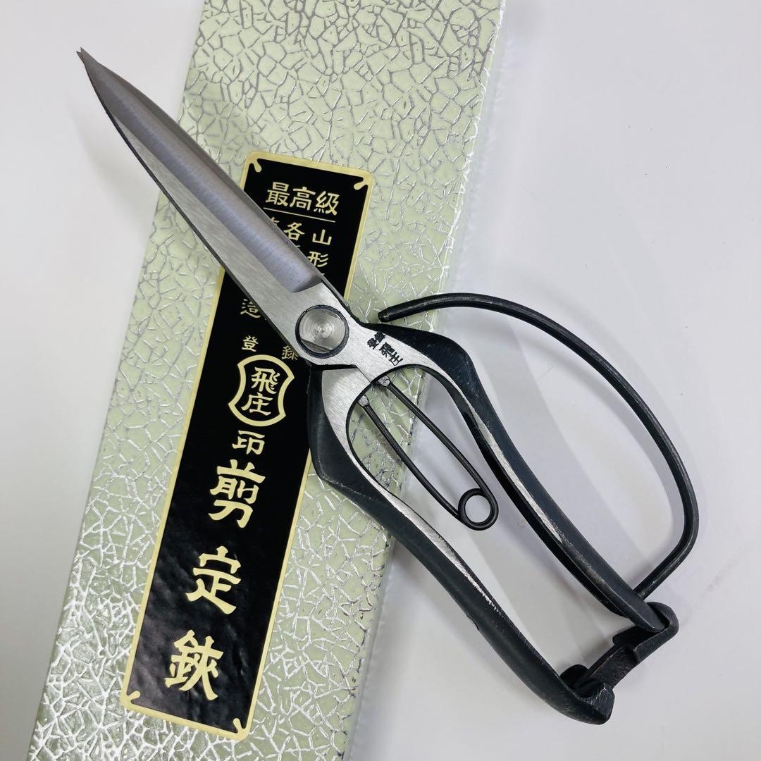 飛庄 松葉切鋏 230mm 両刃 ガード付 SP−39 片手刈込鋏 松葉ハサミ 飛庄 松葉切鋏 230mm 両刃 ガード付 SP−39 片手刈込鋏 松葉ハサミ