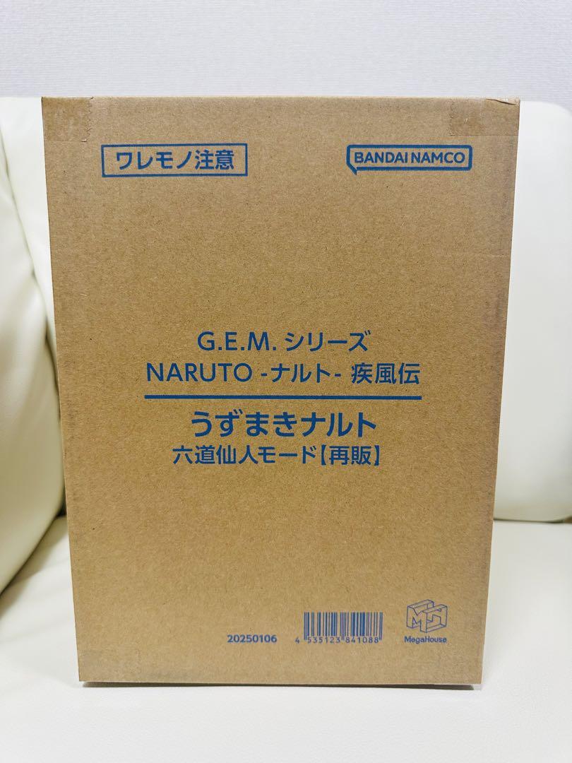G.E.M.シリーズ ナルト　疾風伝 うずまきナルト 六道仙人モード