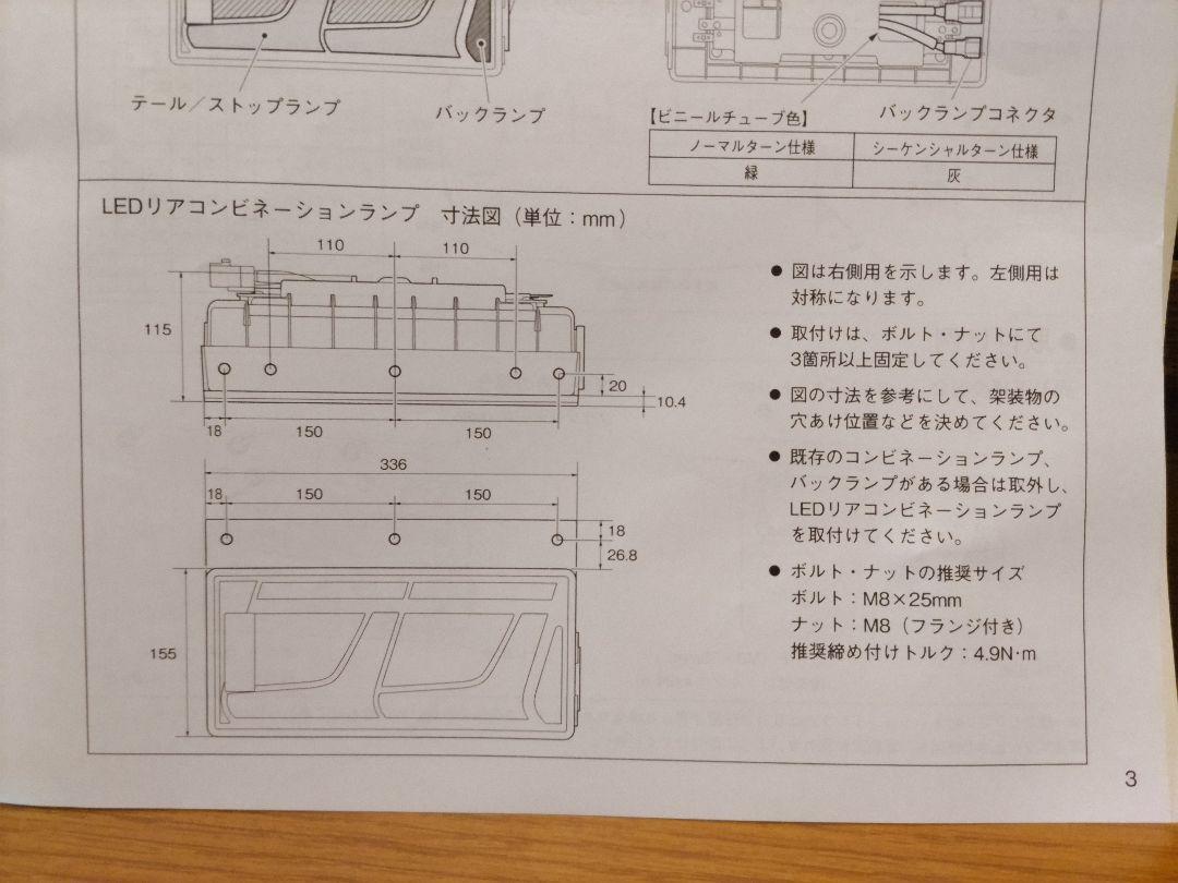 小糸 オールLEDリアコンビネーションランプ 2連 左右セット　ノーマルターン