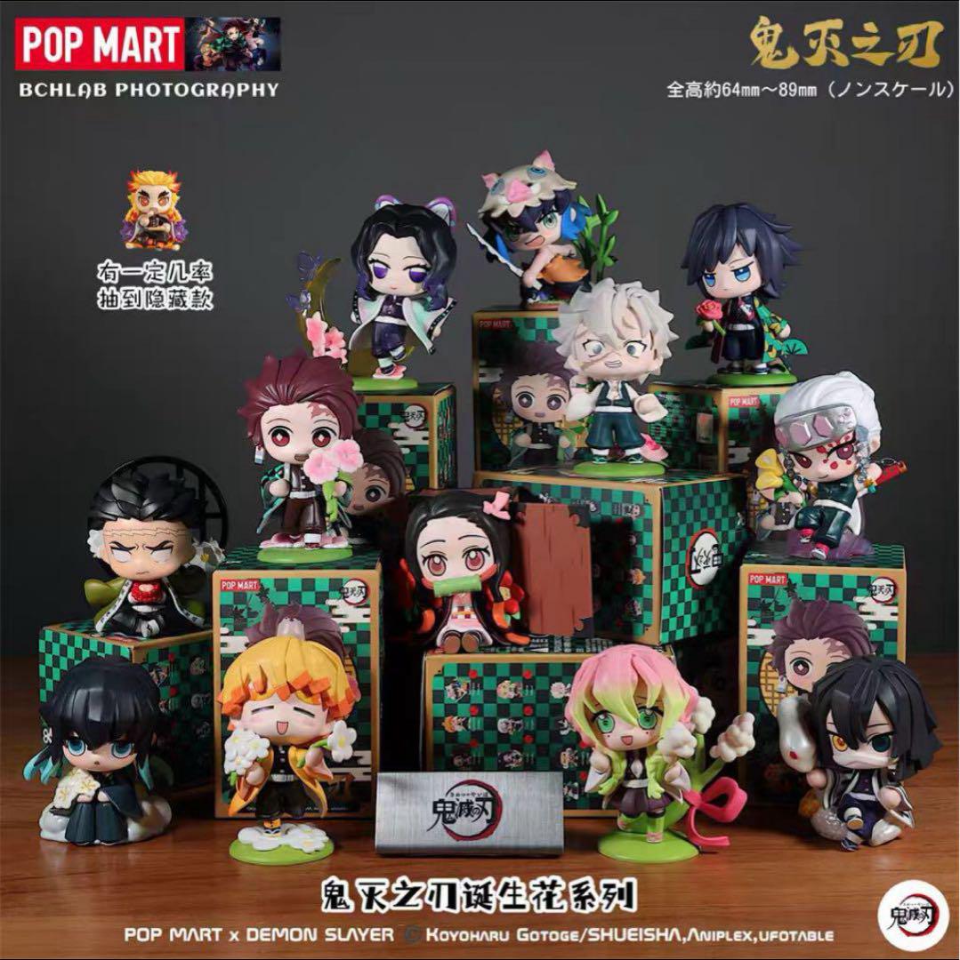 新品！POP MART × 鬼滅の刃 誕生花シリーズ フィギュアコレクション
