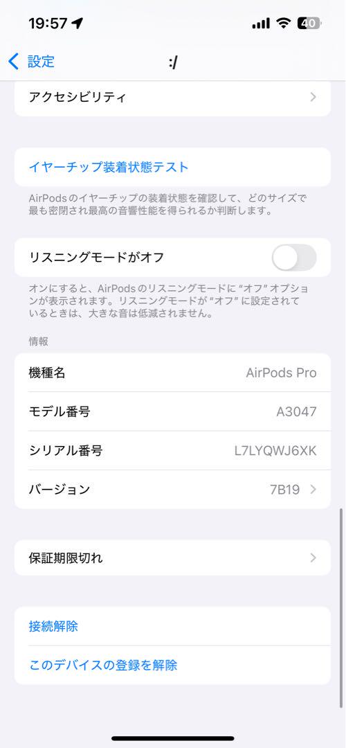 ほぼ新品　AirPods pro 第二世代　usb-c lightning