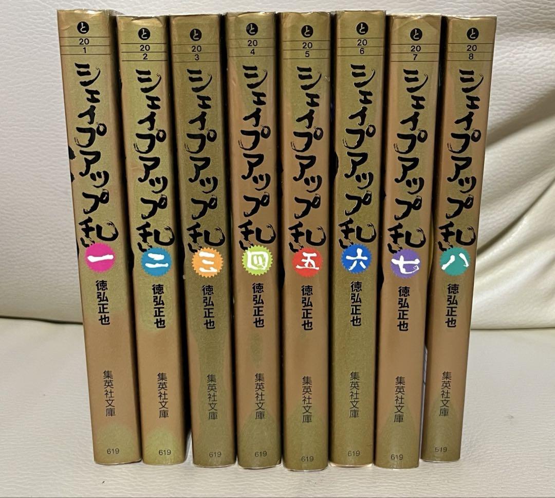 女の子向けプレゼント集結 シェイプアップ乱 メルカリ - 徳弘正也 文庫版 全巻セット 全巻セット