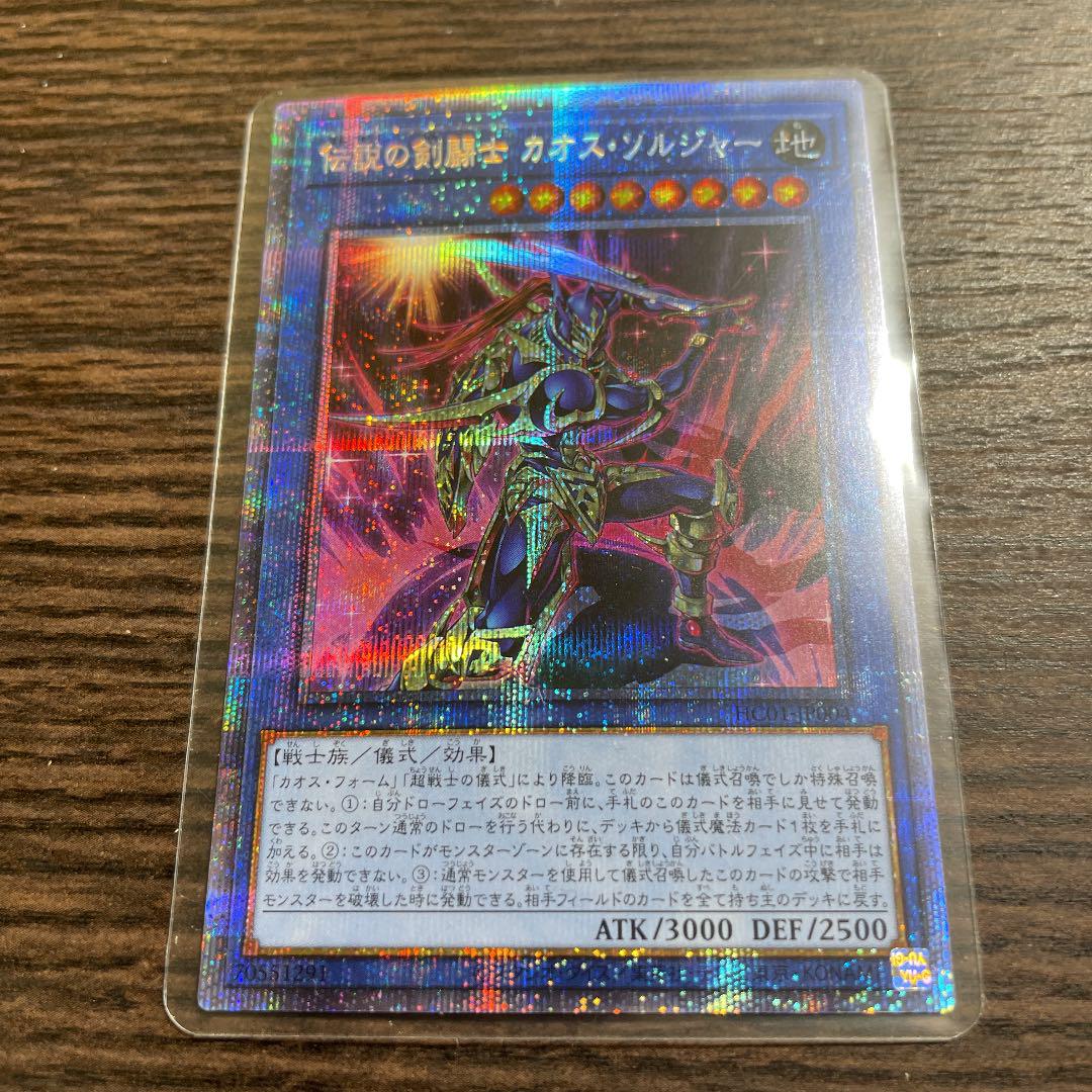 人気ブランド 伝説の剣闘士 カオスソルジャー プリシク おまけ付き - 遊戯王 - www.qaa.edu.qa 人気ブランド 伝説の剣闘士 カオスソルジャー プリシク おまけ付き - 遊戯王 - www.qaa.edu.qa