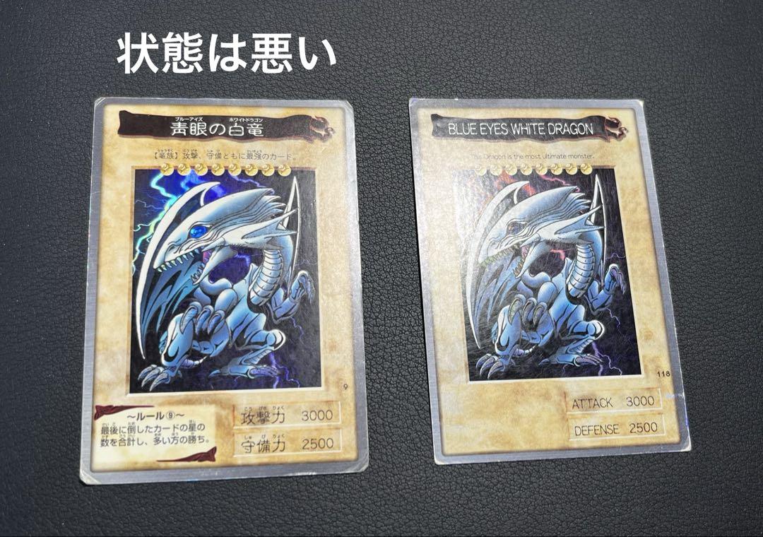 遊戯王【バンダイ版】　プロモ以外 118枚フルコンプ　ブルーアイズ他 遊戯王【バンダイ版】プロモ以外のフルコンプ118枚セット販売