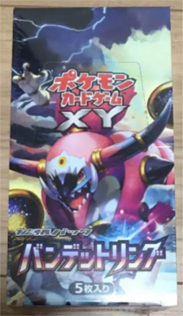 ラッピング無料 バンデットリング ポケモンカードxy ボックス Box ポケモンカードゲーム トレーディングカード ホワイト系ホワイト系 Www Posztshop Hu