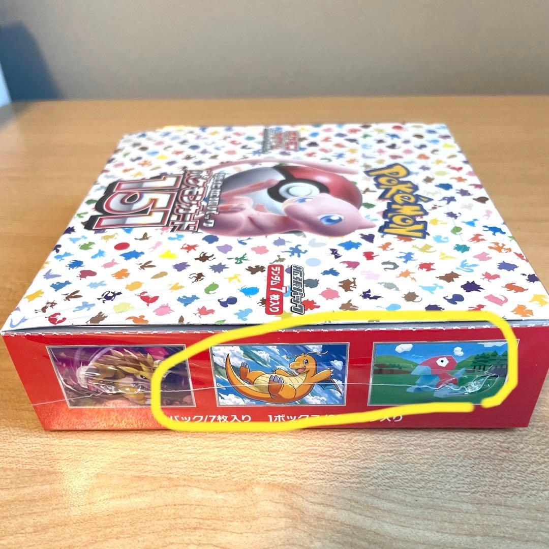 きれい ポケモンカード 151 BOX 1箱 シュリンク 1部 切り込み ペリペリ