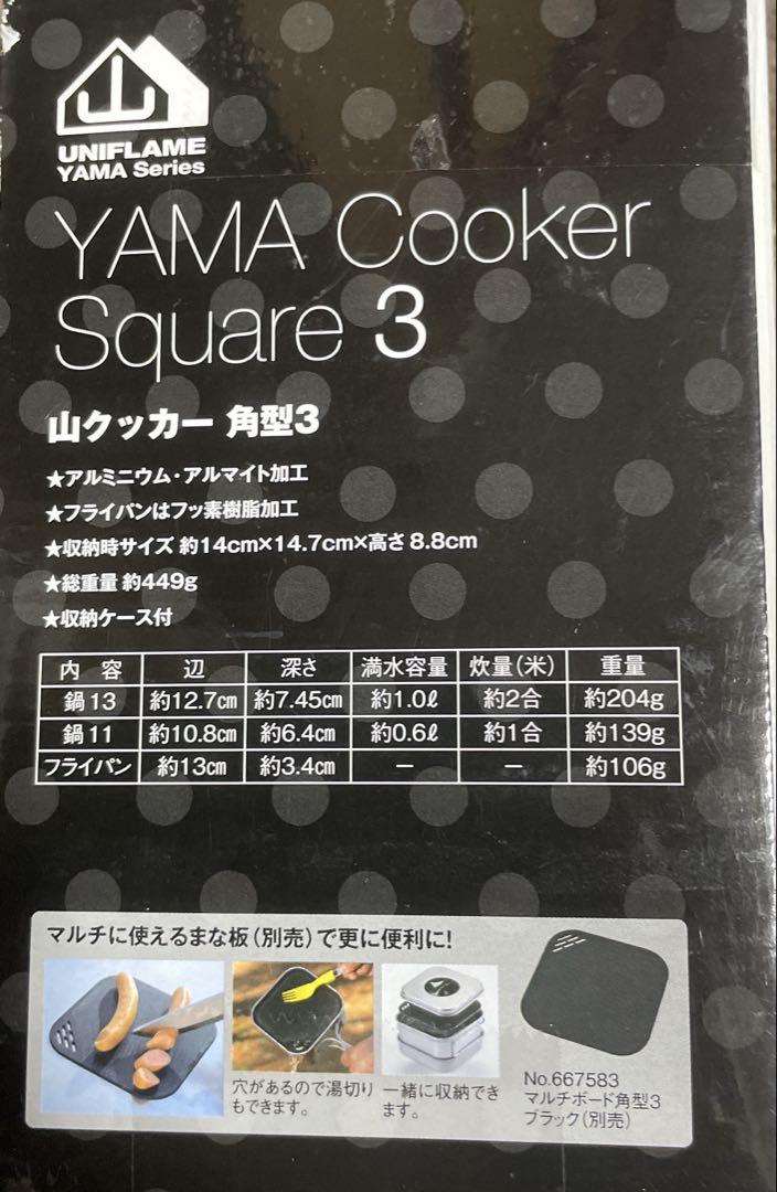 新品　UNIFLAME(ユニフレーム) 山クッカー 角型 3