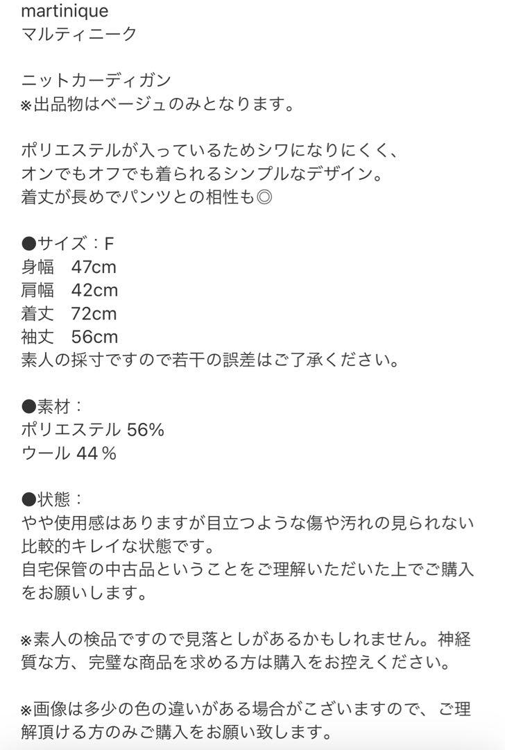 ベージュ カーディガン